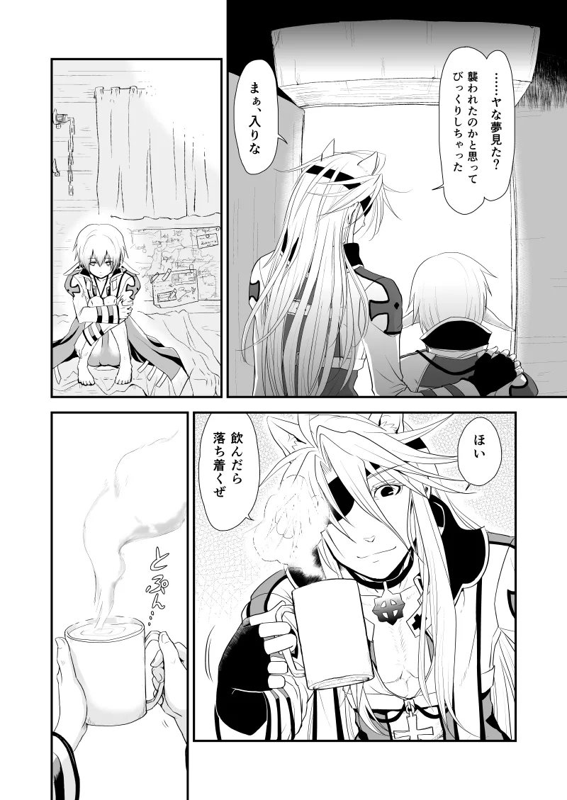 WIS my Will:2 - page12
