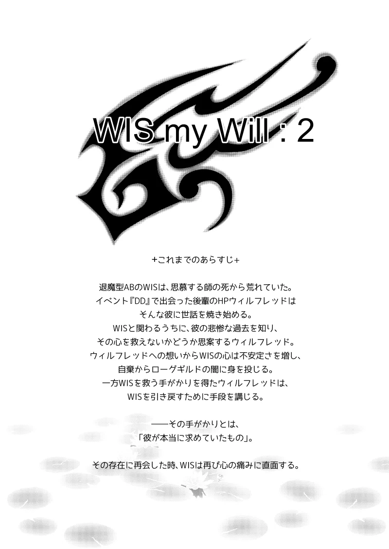 WIS my Will:2 - page2