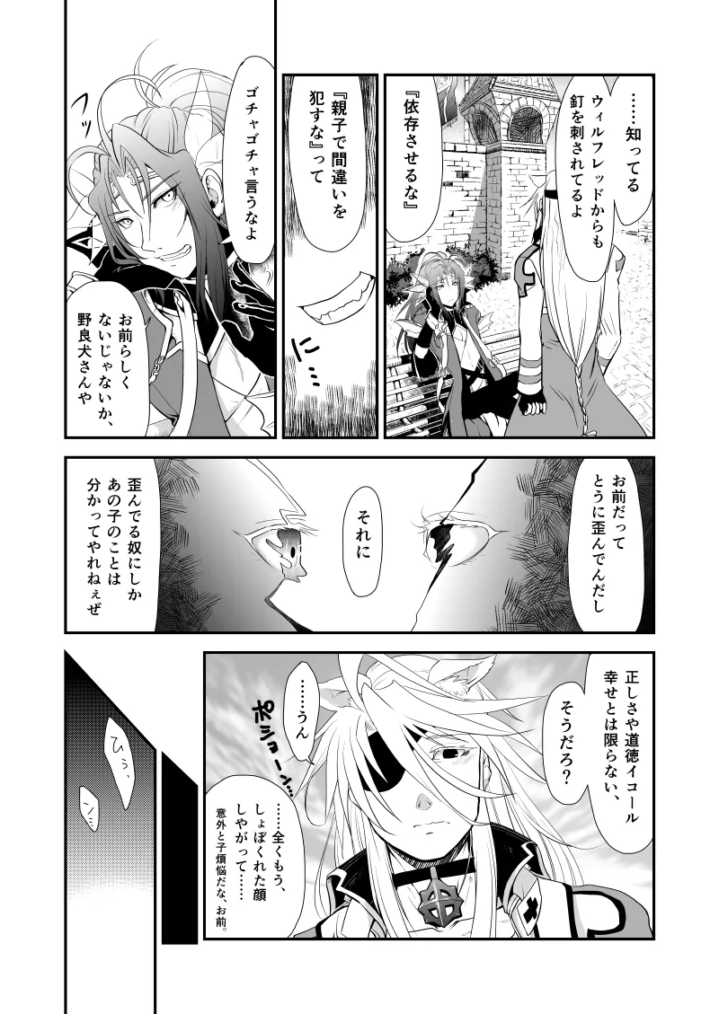 WIS my Will:2 - page21