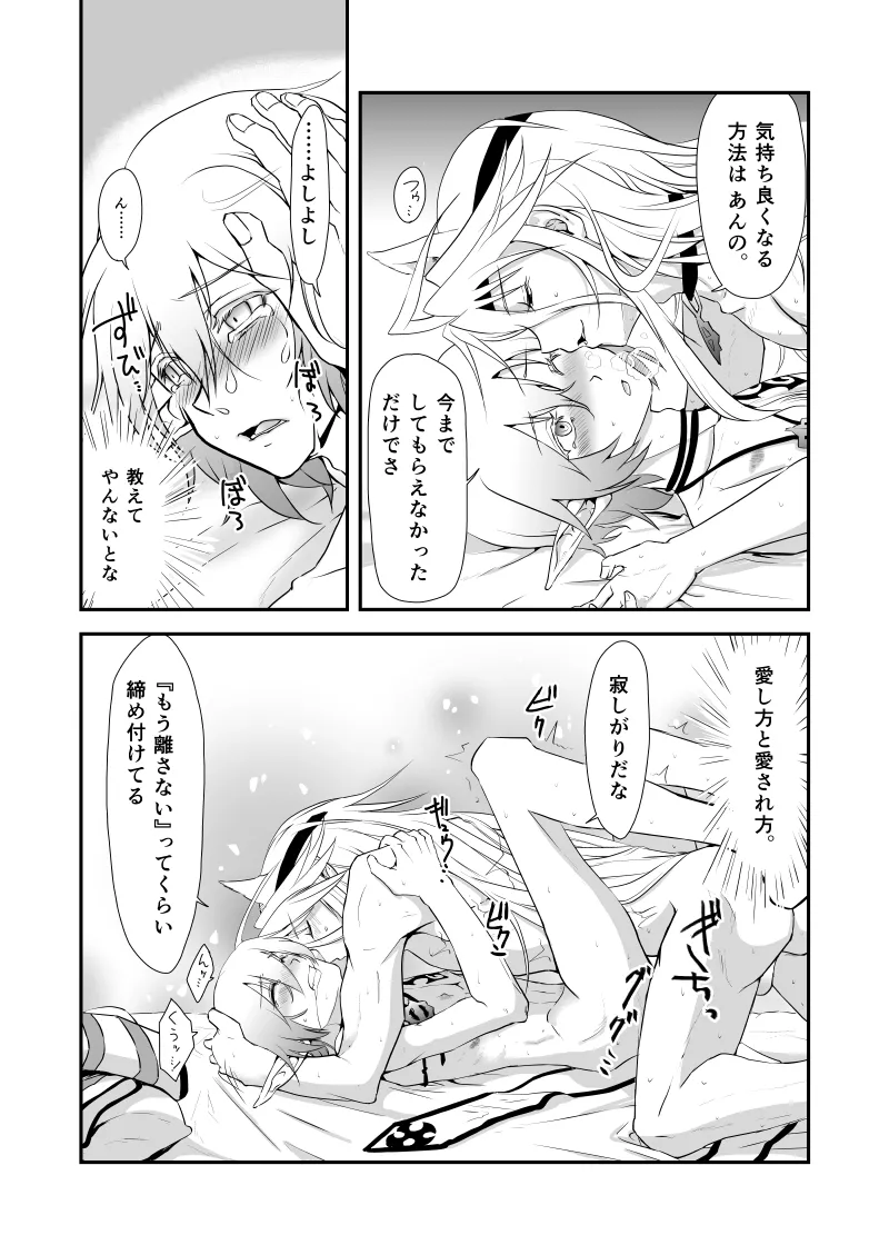 WIS my Will:2 - page25