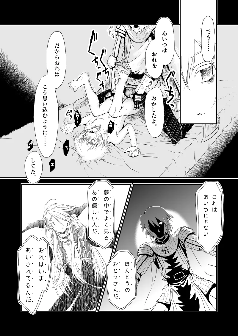 WIS my Will:2 - page7