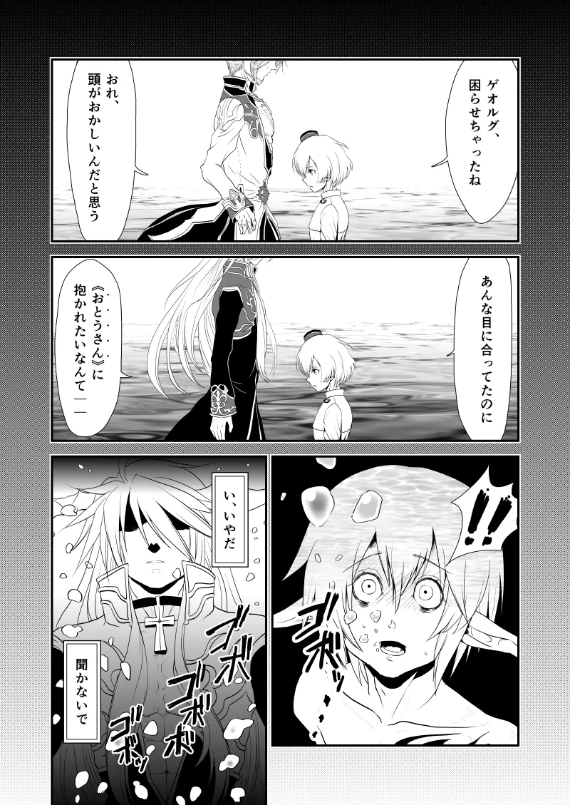 WIS my Will:2 - page9