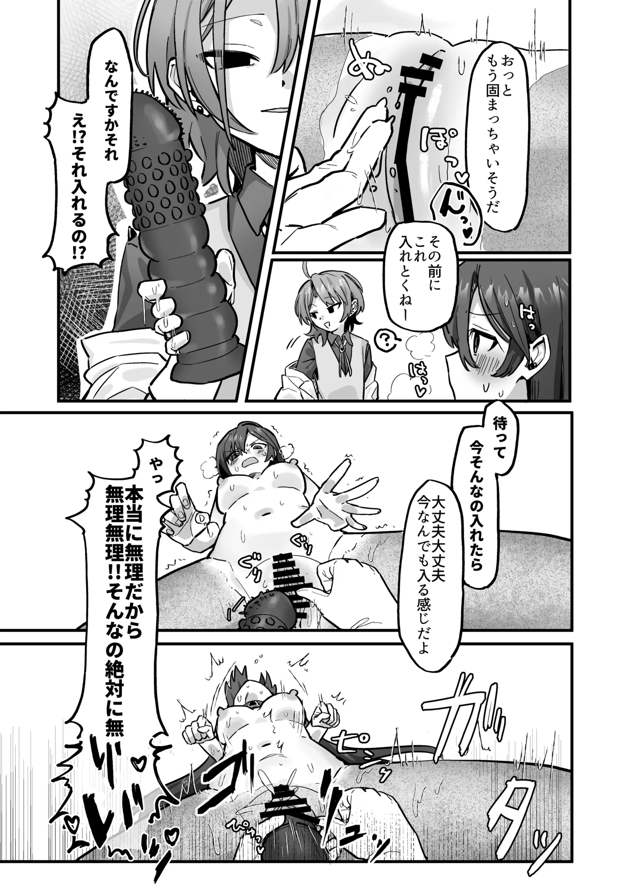 新人研修で快楽石化責め...ですか!? - page14