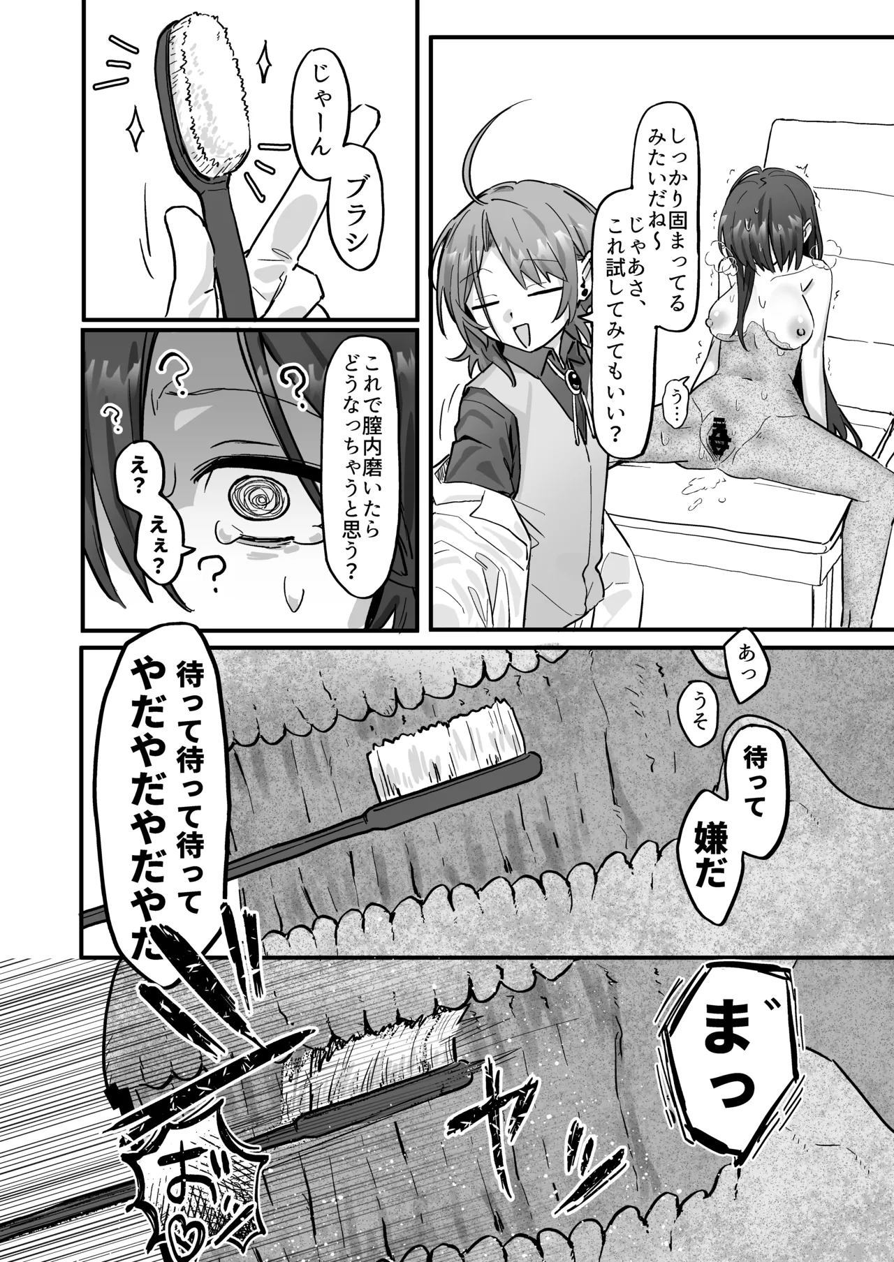 新人研修で快楽石化責め...ですか!? - page21