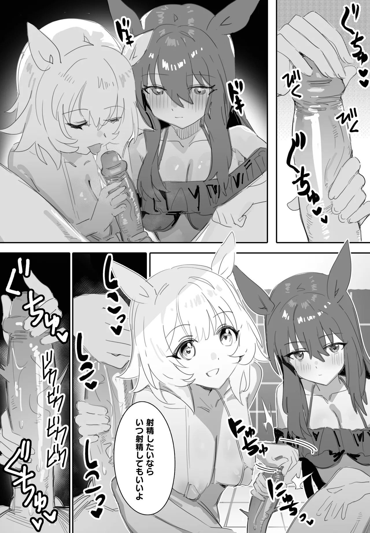 一緒にお風呂に入りませんか - page12