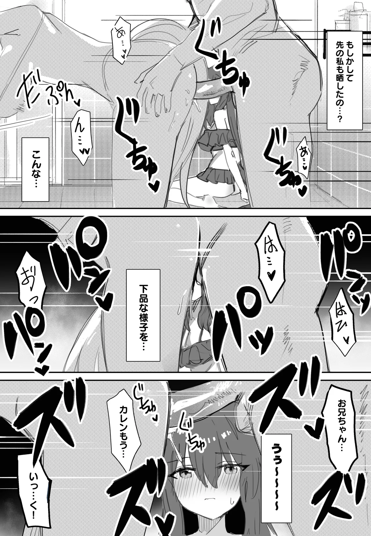 一緒にお風呂に入りませんか - page19