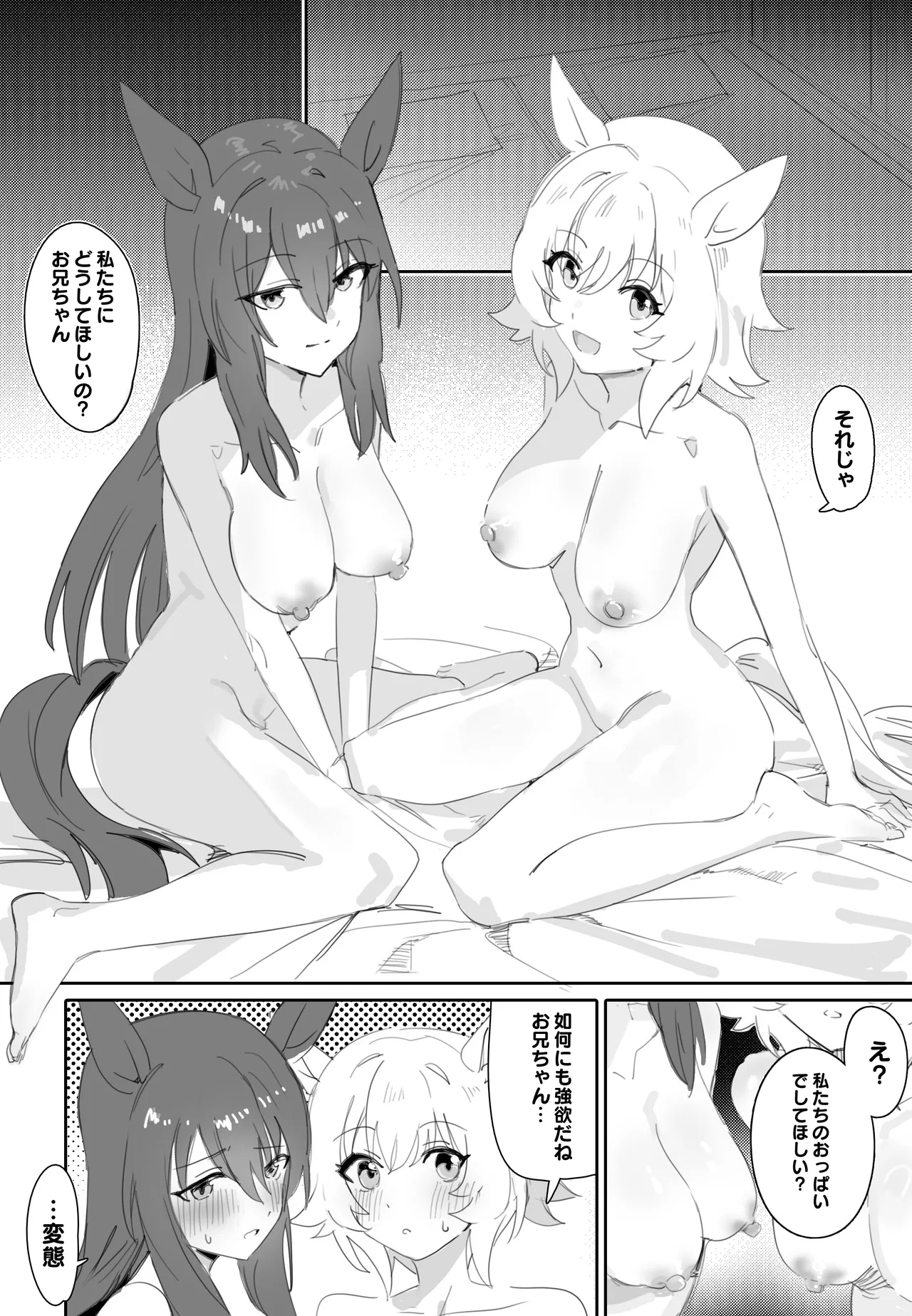 一緒にお風呂に入りませんか - page21