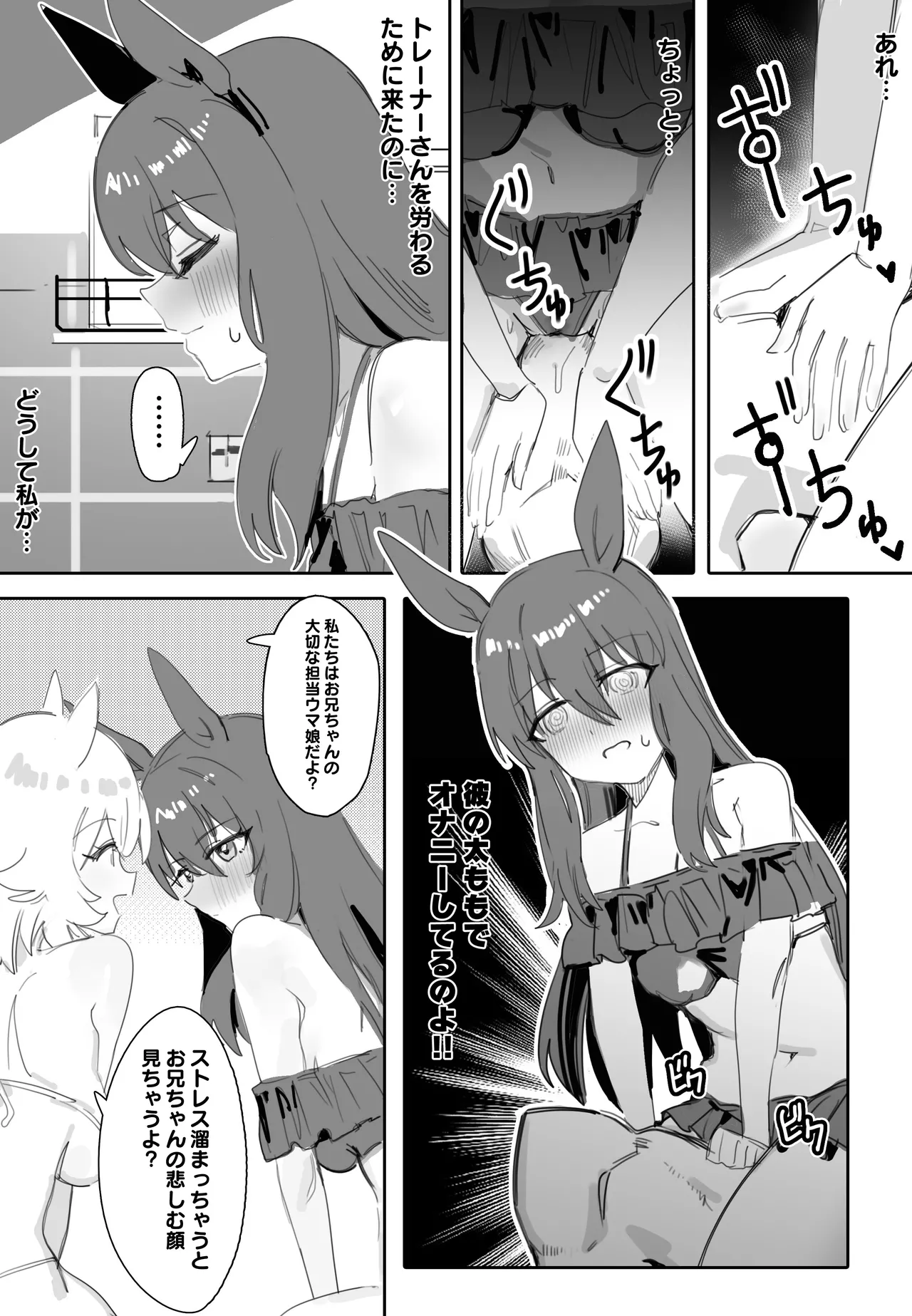一緒にお風呂に入りませんか - page8