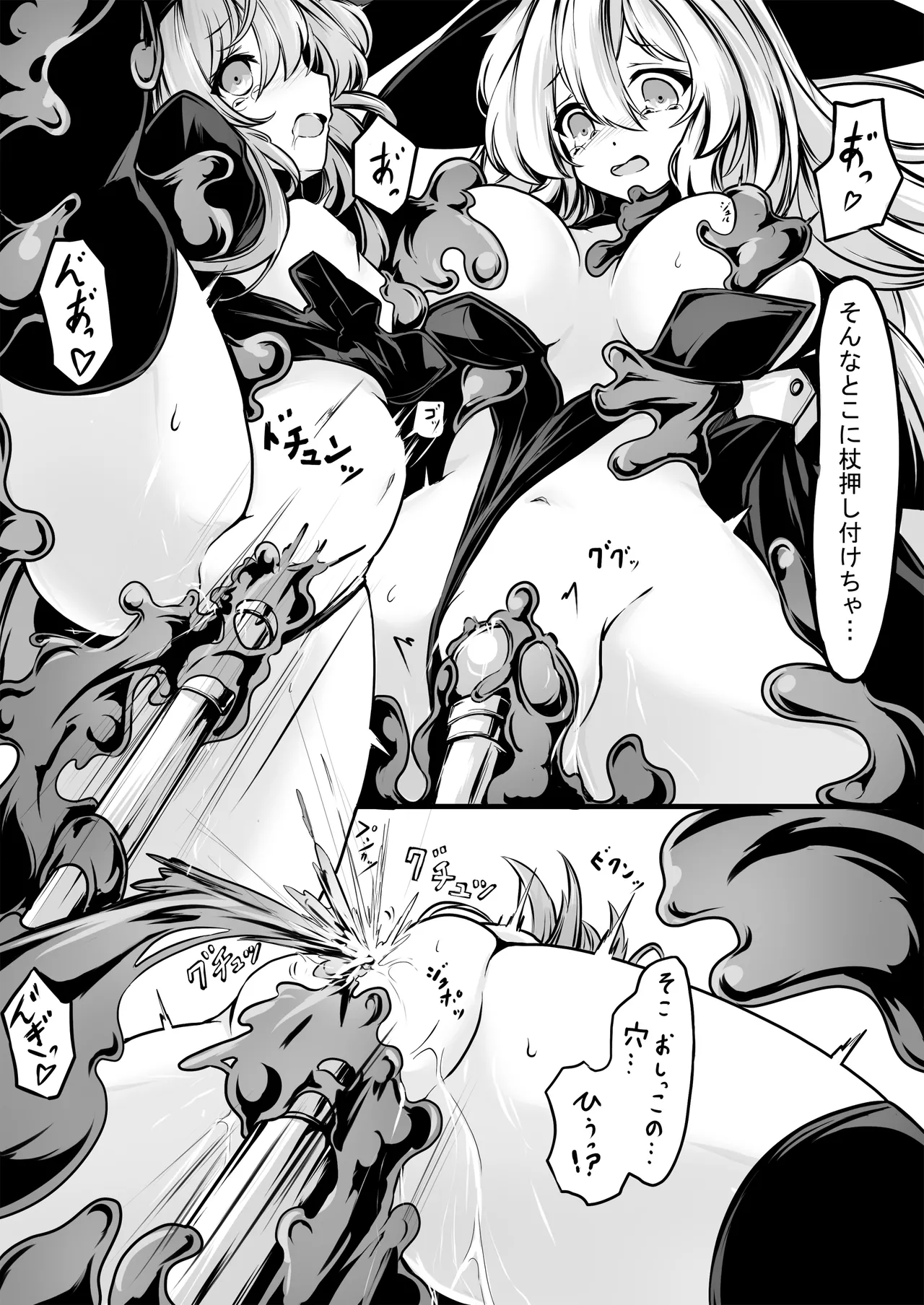 メメリスちゃんのえっちなVRダンジョン - page10