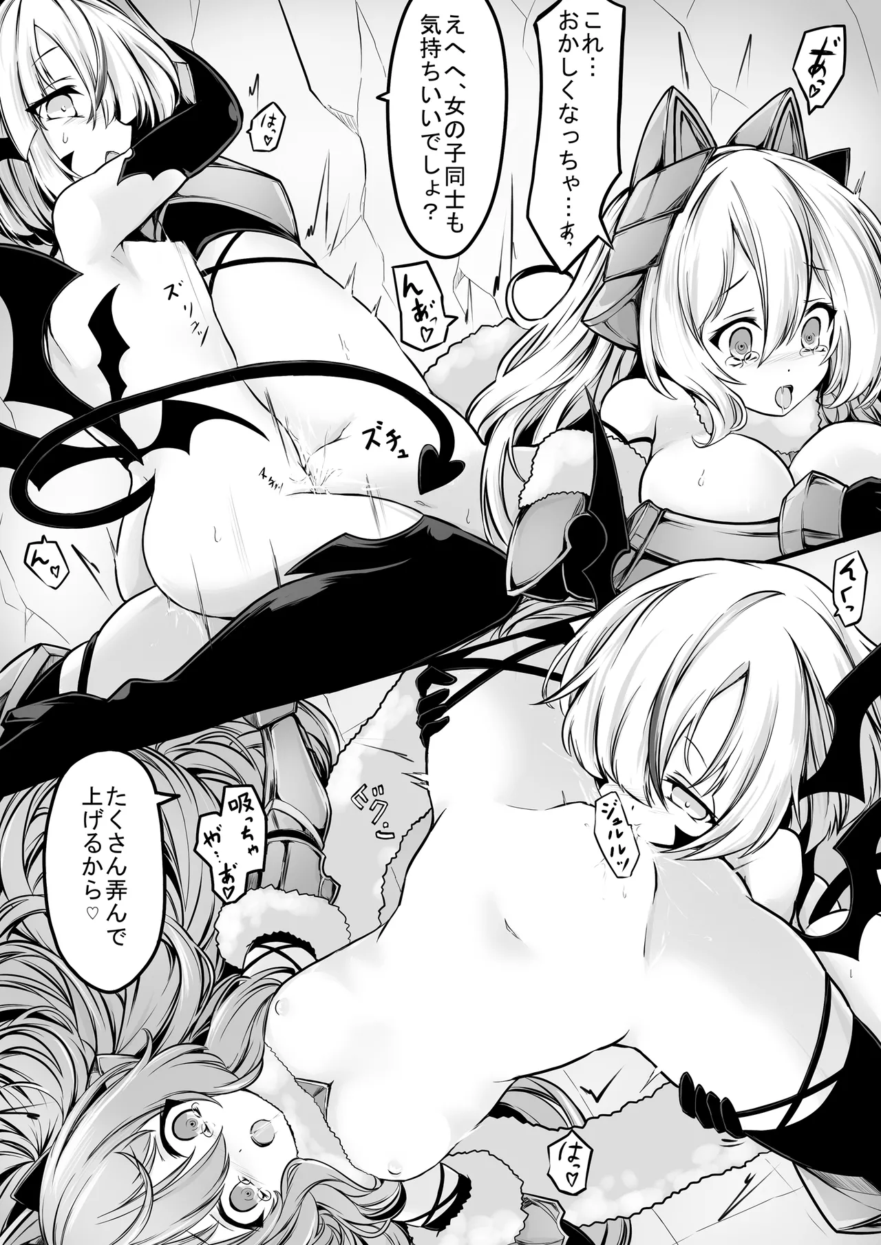 メメリスちゃんのえっちなVRダンジョン - page13