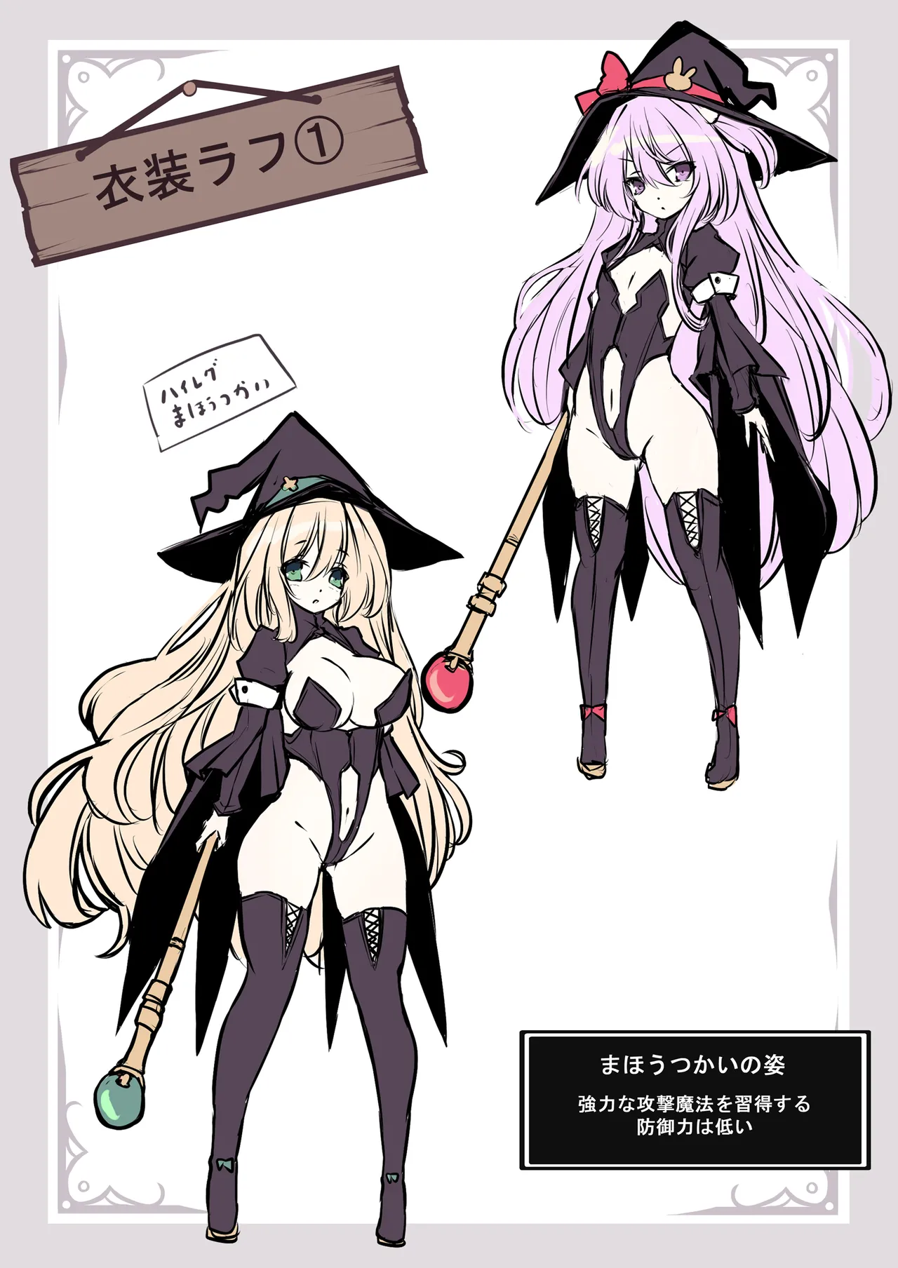メメリスちゃんのえっちなVRダンジョン - page27