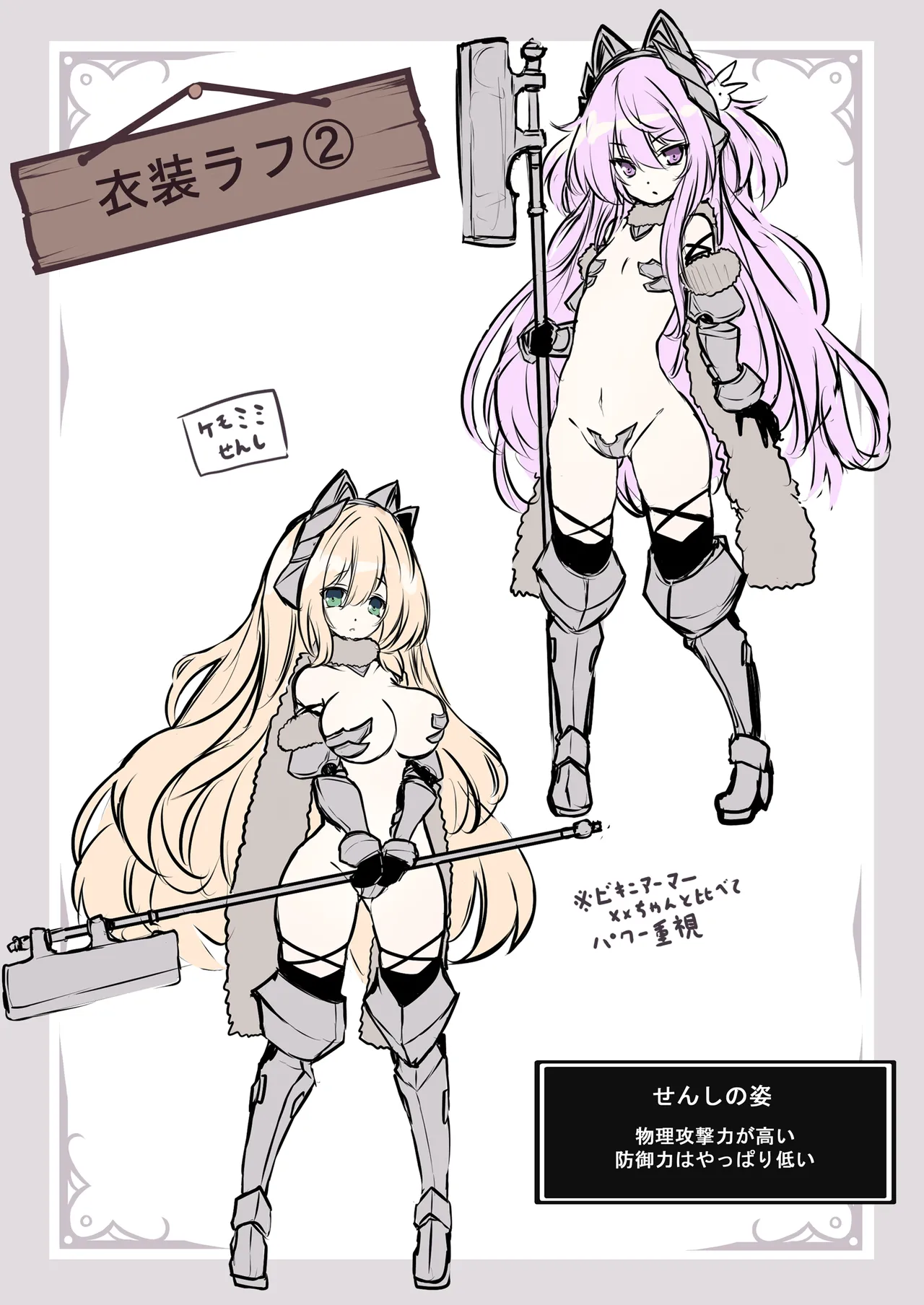 メメリスちゃんのえっちなVRダンジョン - page28