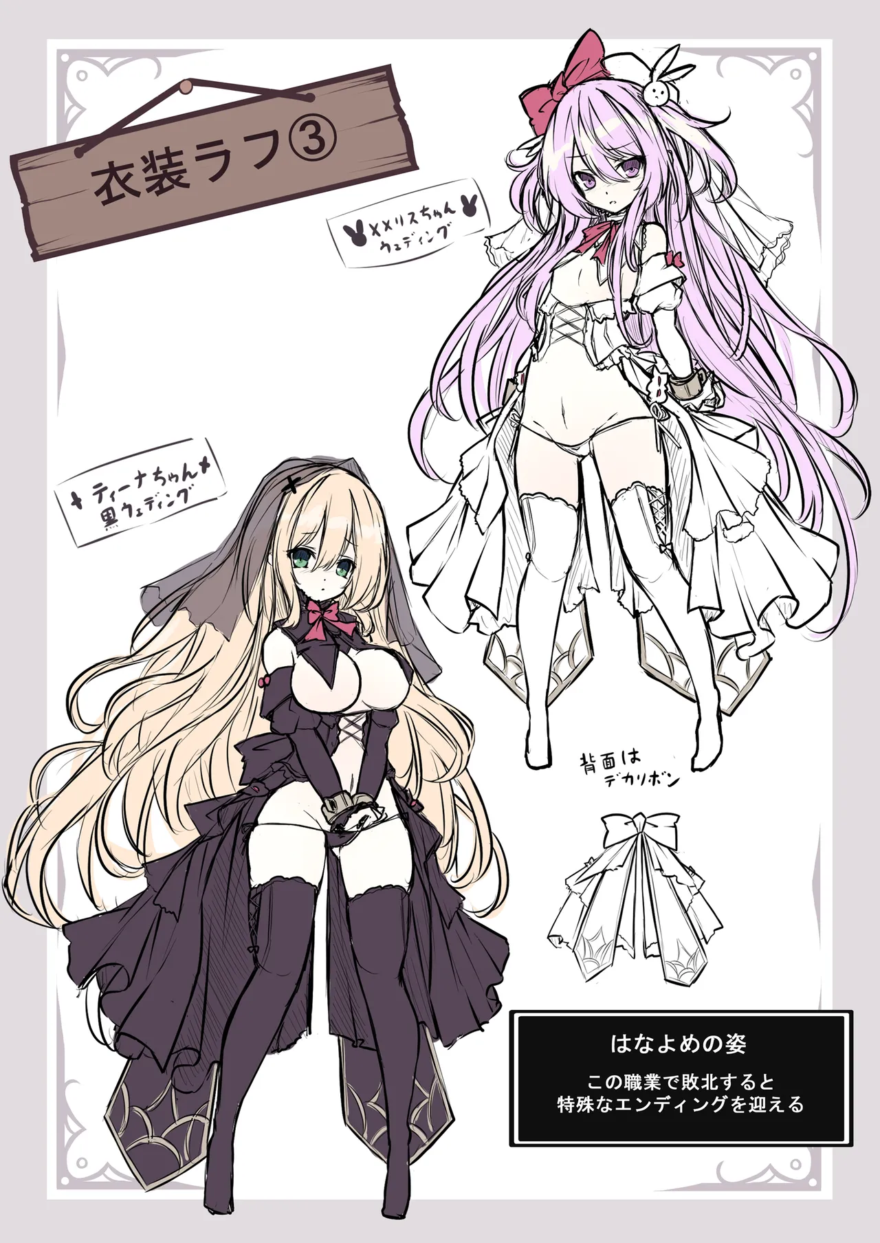 メメリスちゃんのえっちなVRダンジョン - page29