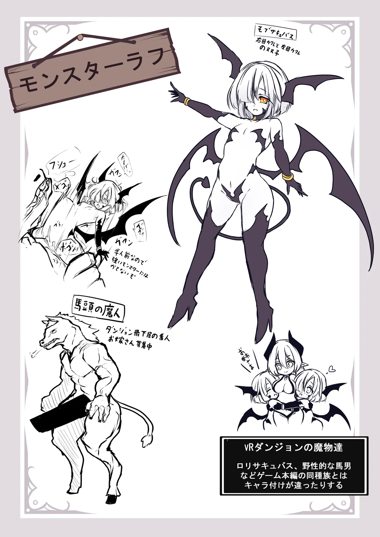 メメリスちゃんのえっちなVRダンジョン - page30