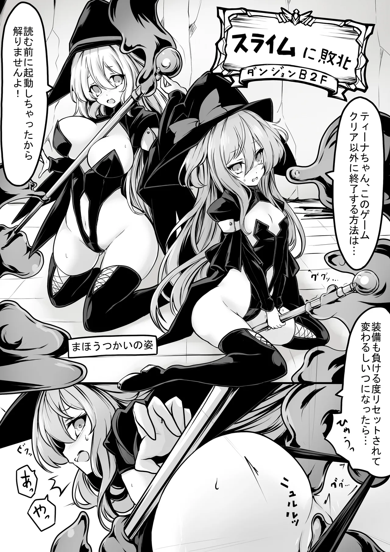 メメリスちゃんのえっちなVRダンジョン - page9