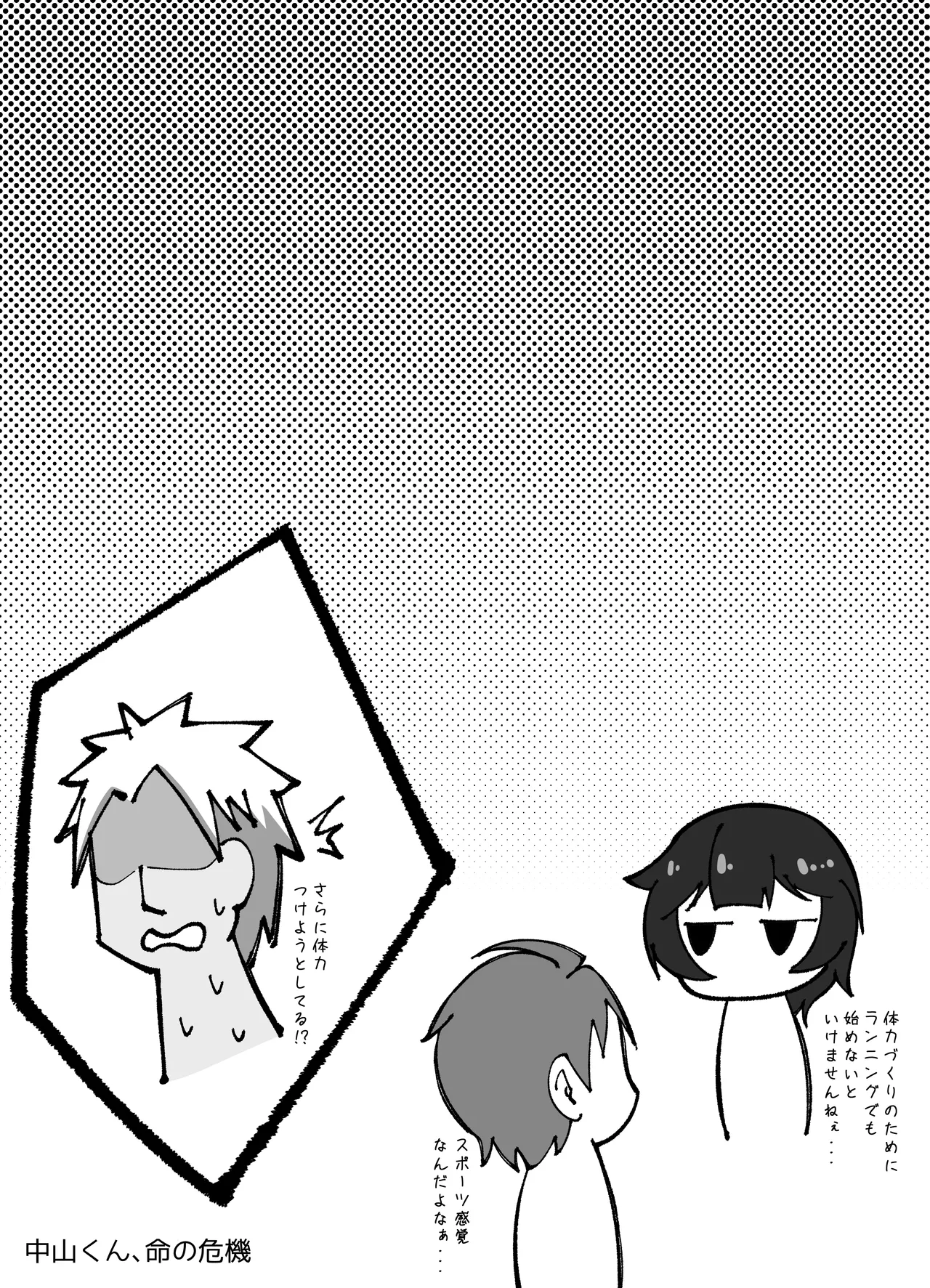 無表情な人妻が寝取らせ相手に見せる顔 - page27