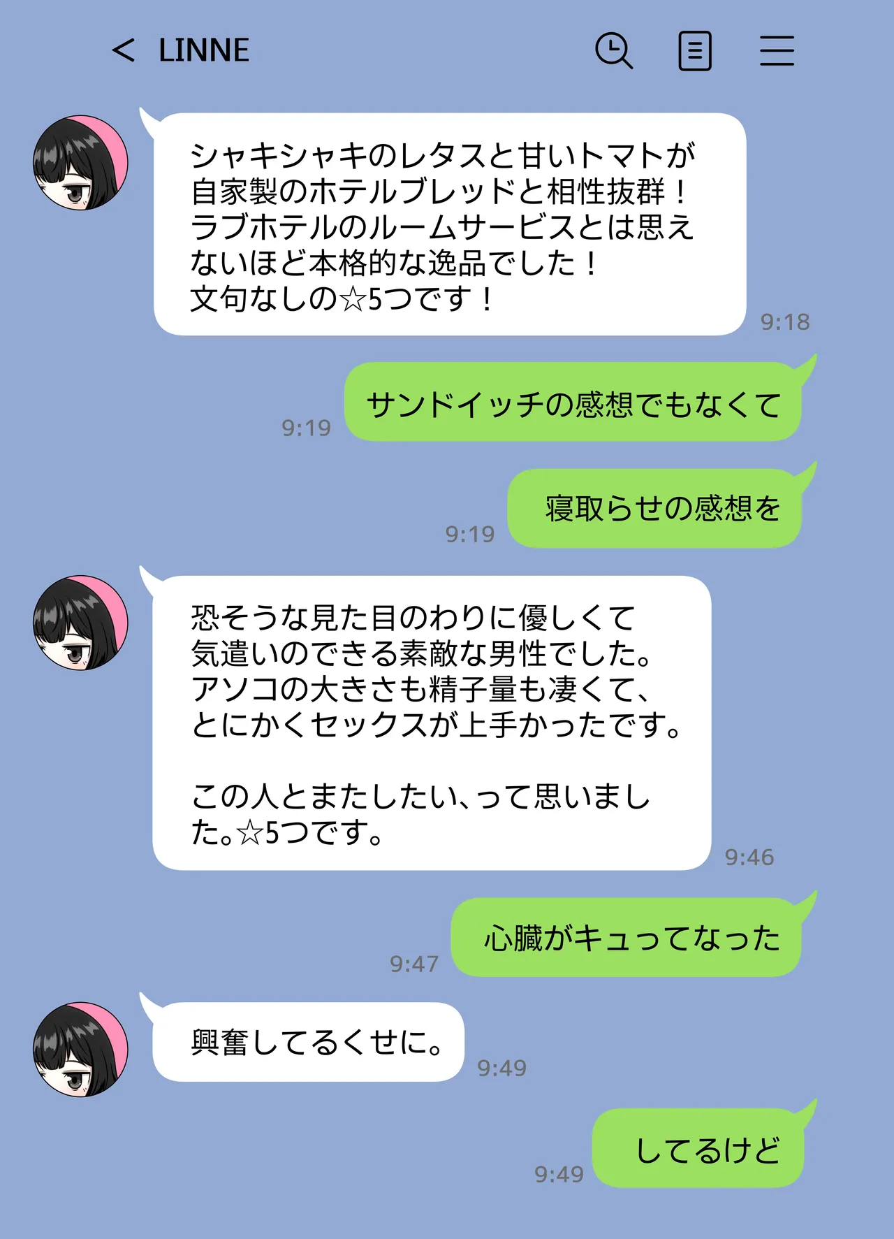 無表情な人妻が寝取らせ相手に見せる顔 - page31