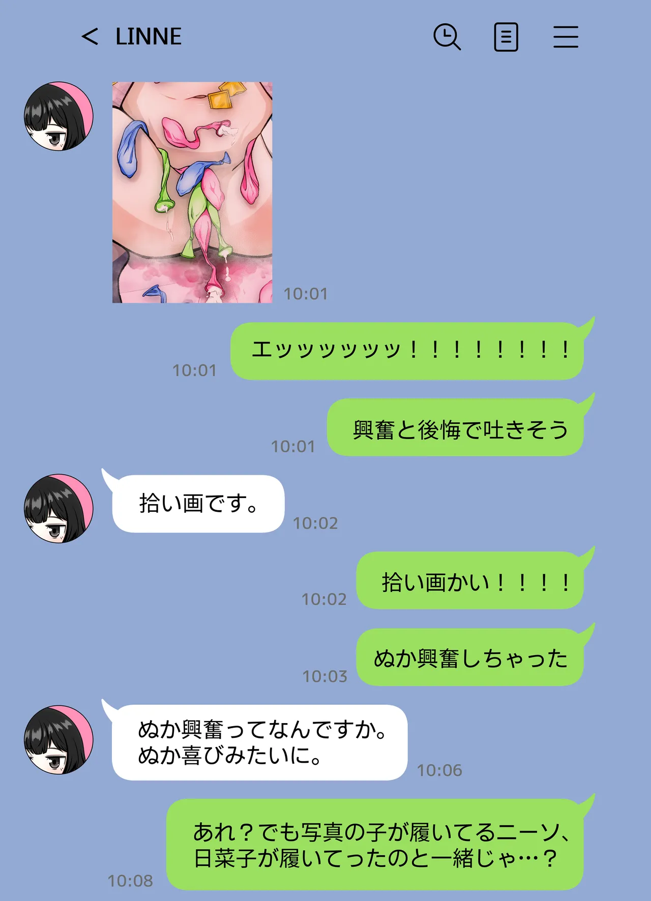 無表情な人妻が寝取らせ相手に見せる顔 - page32
