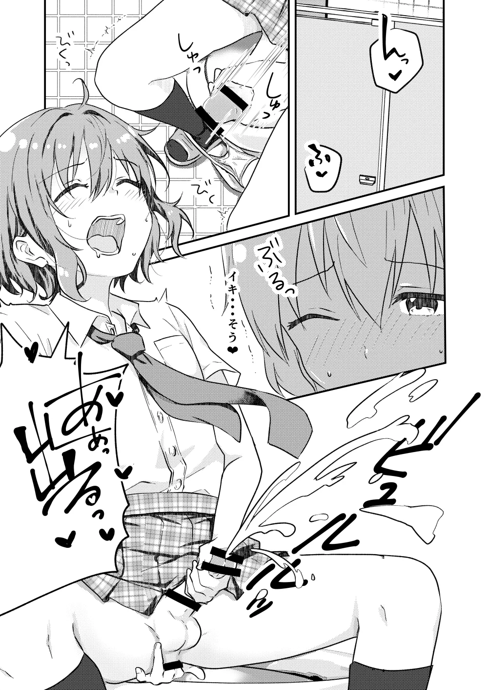 校内一の美少年と×××した話２ - page15