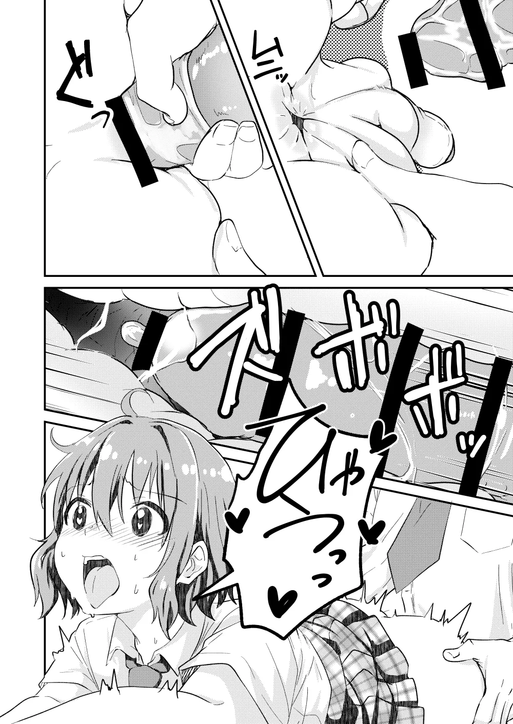 校内一の美少年と×××した話２ - page32