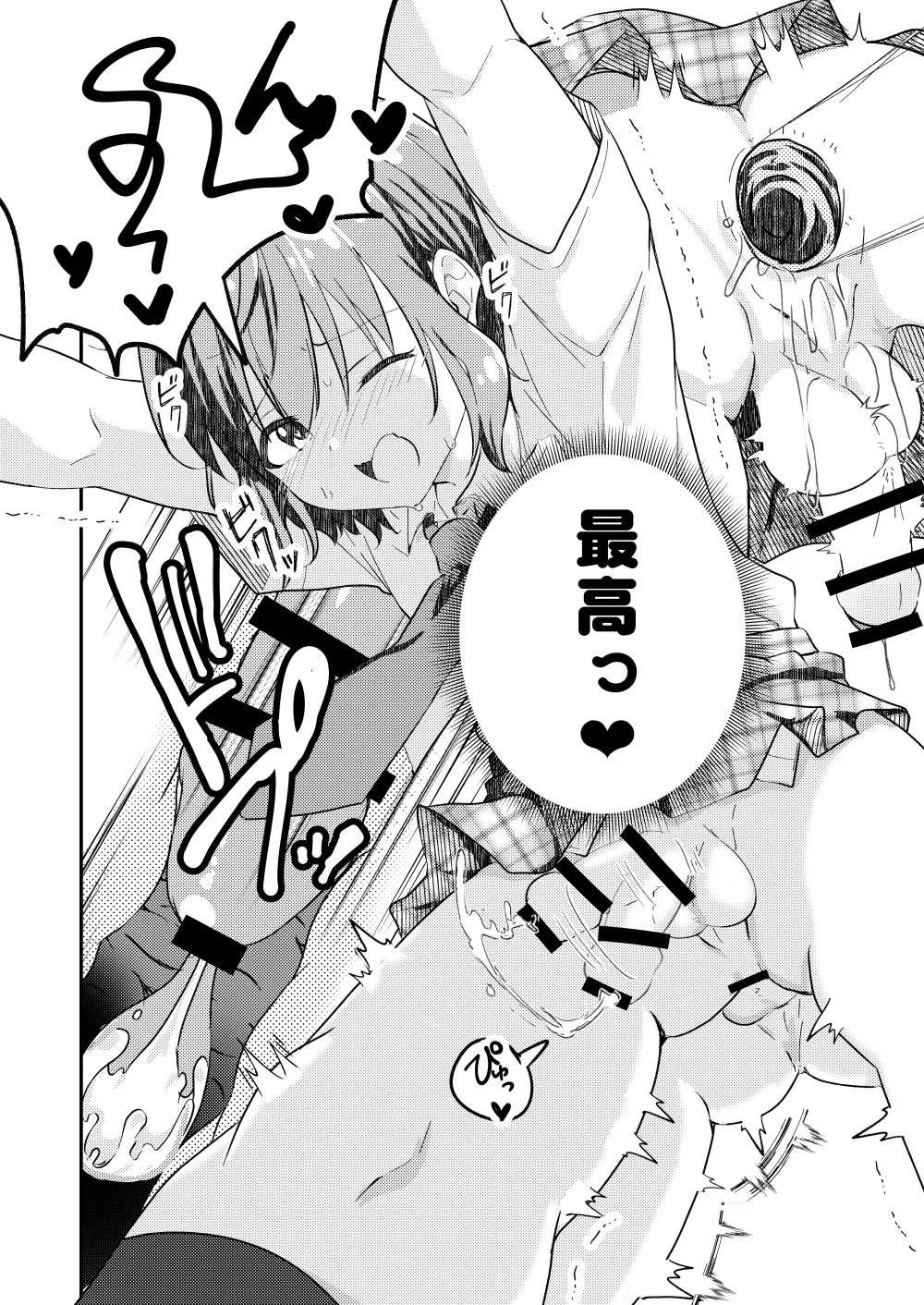校内一の美少年と×××した話２ - page34