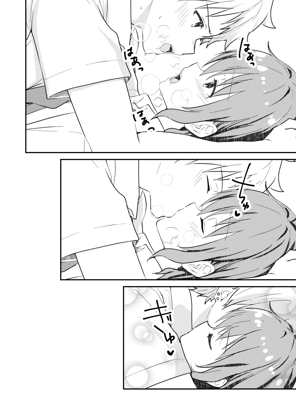 校内一の美少年と×××した話２ - page46