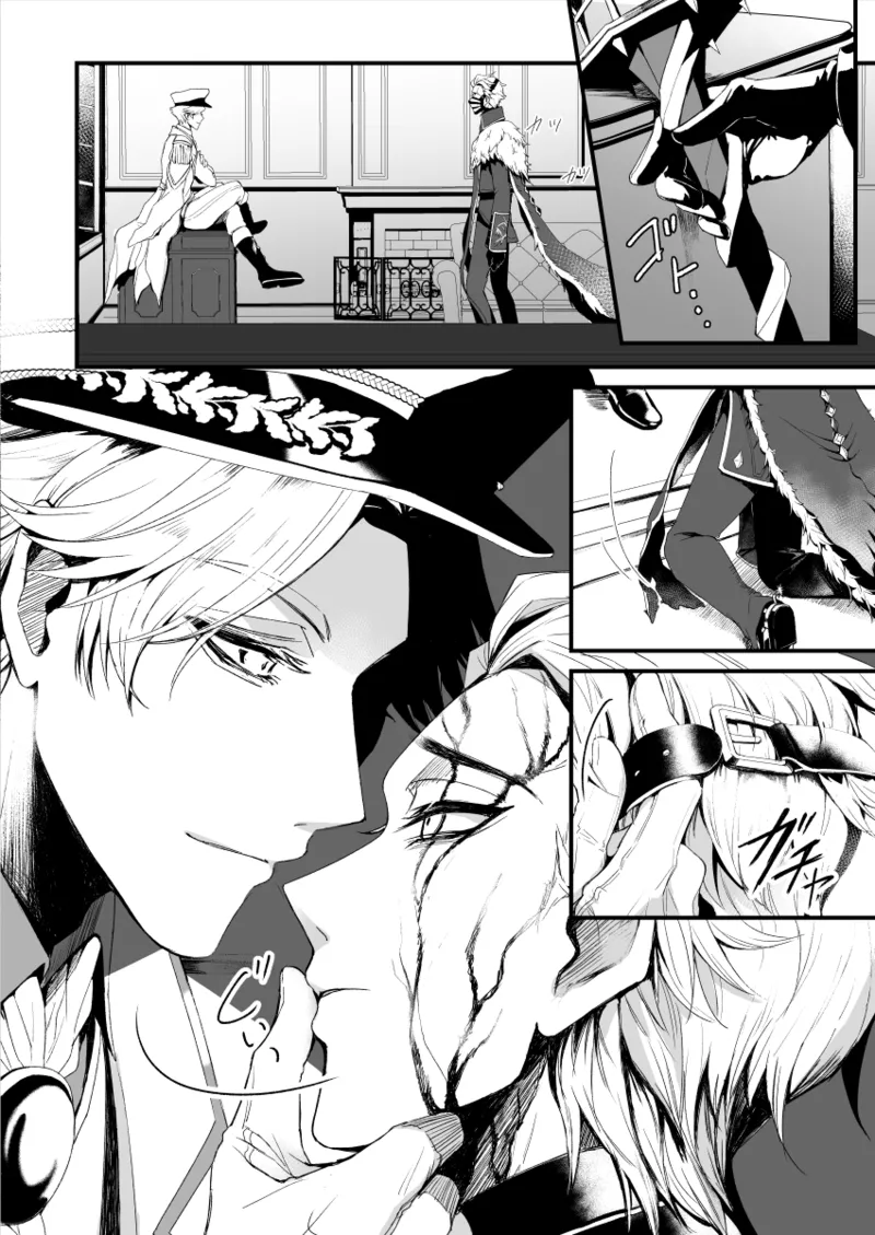 極光の檻 - page8
