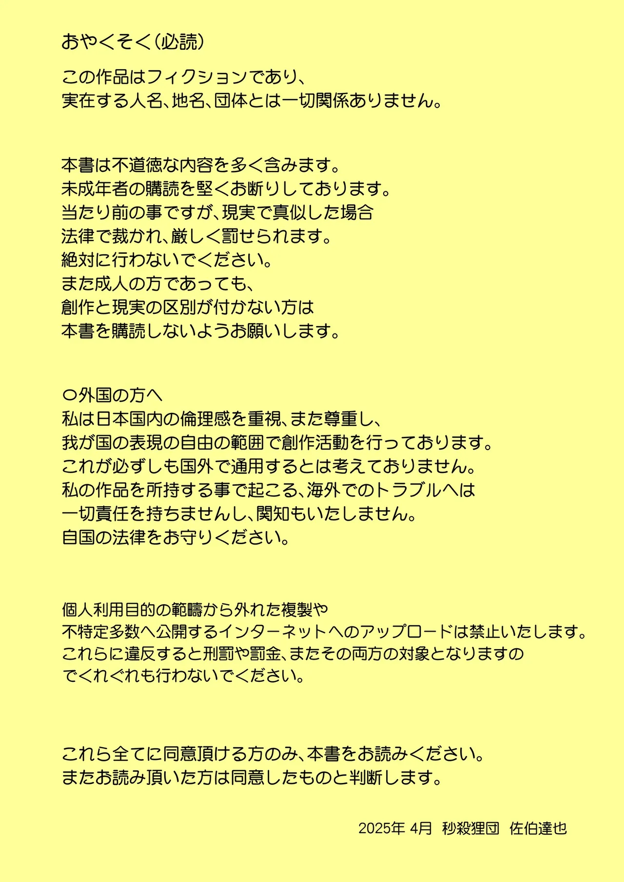Exchange キスと涙とキャスティングコーチ - page2