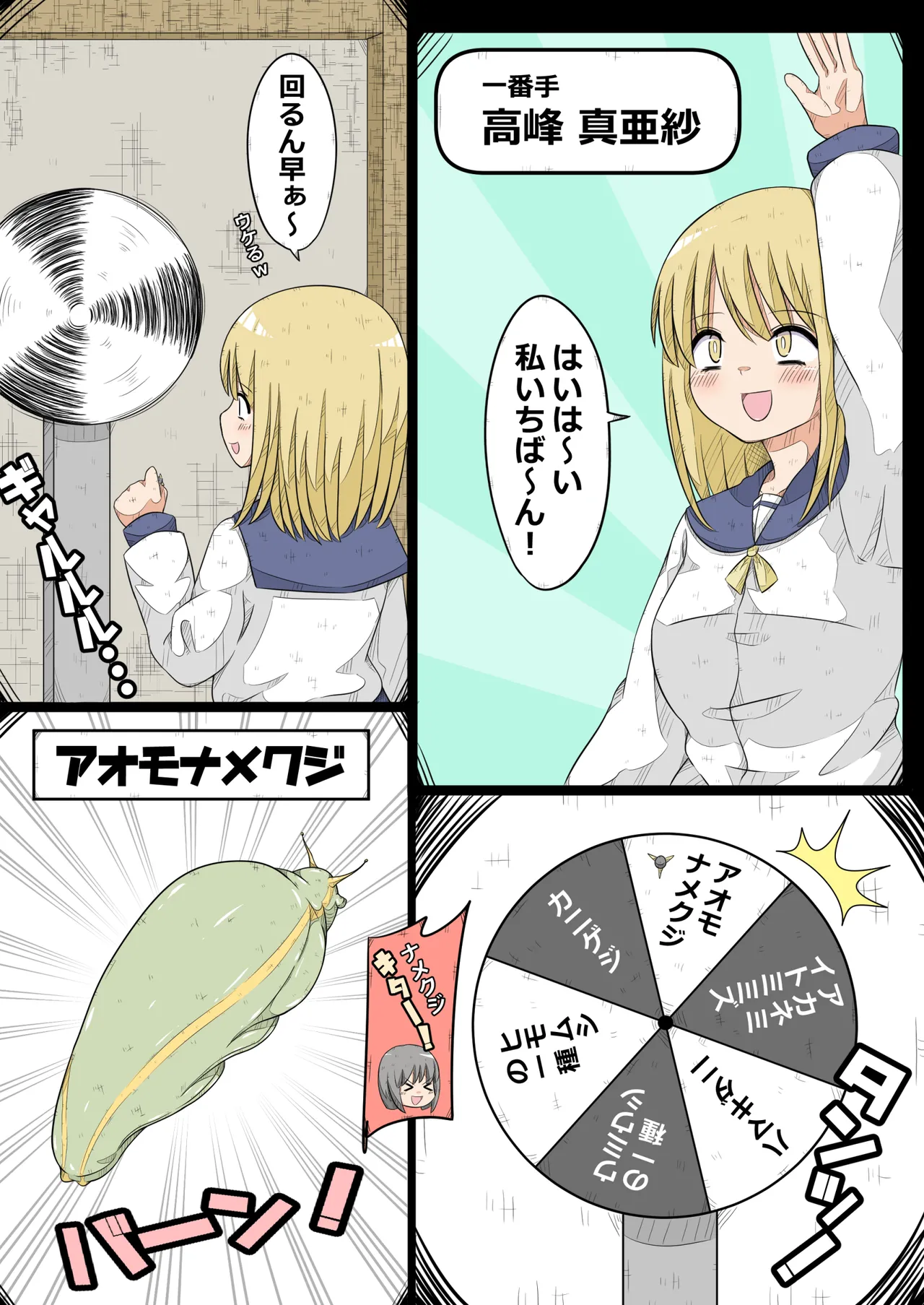 卵巣快楽研究部～卵巣我慢大会勃発!の巻き～ - page3