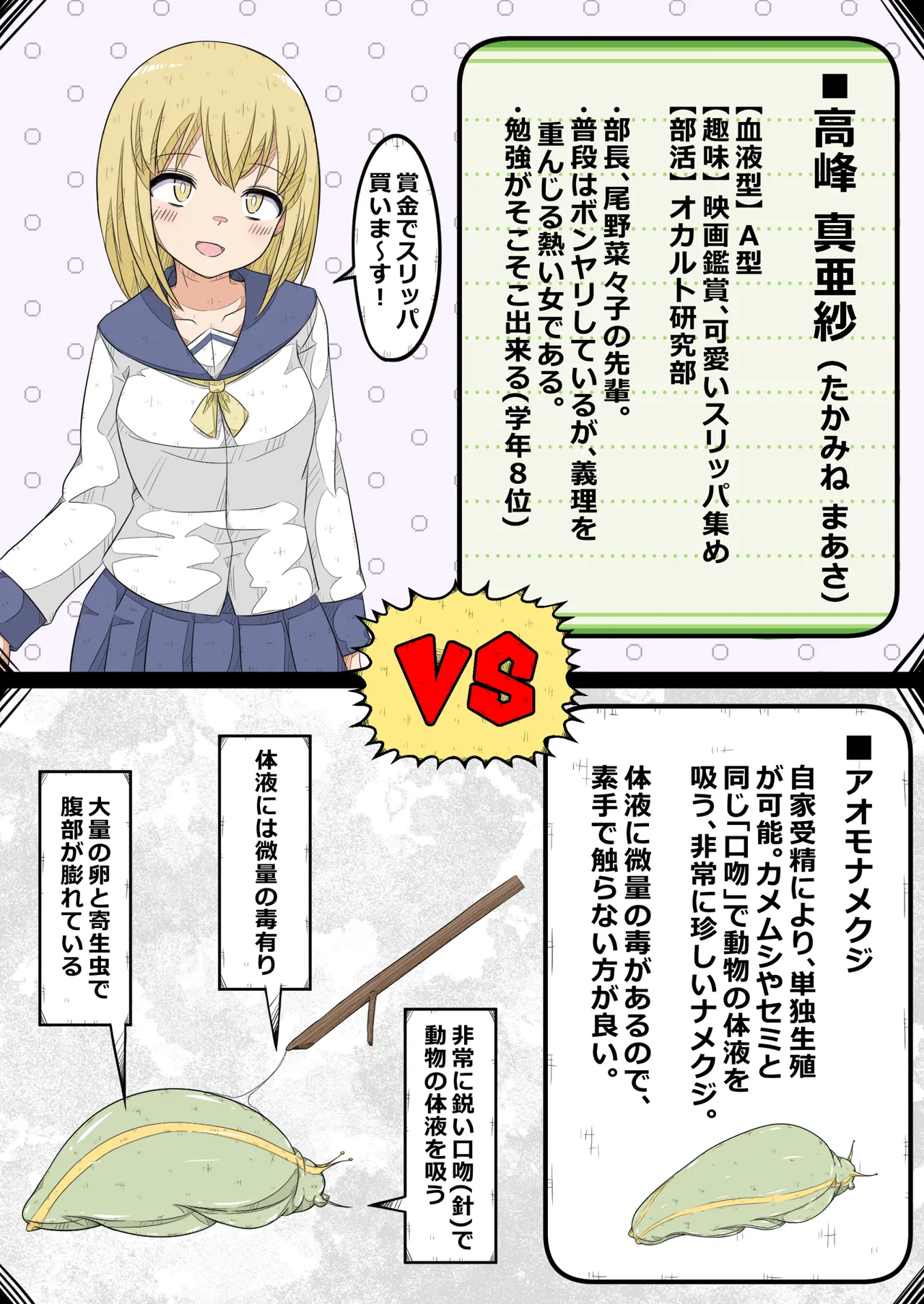 卵巣快楽研究部～卵巣我慢大会勃発!の巻き～ - page4