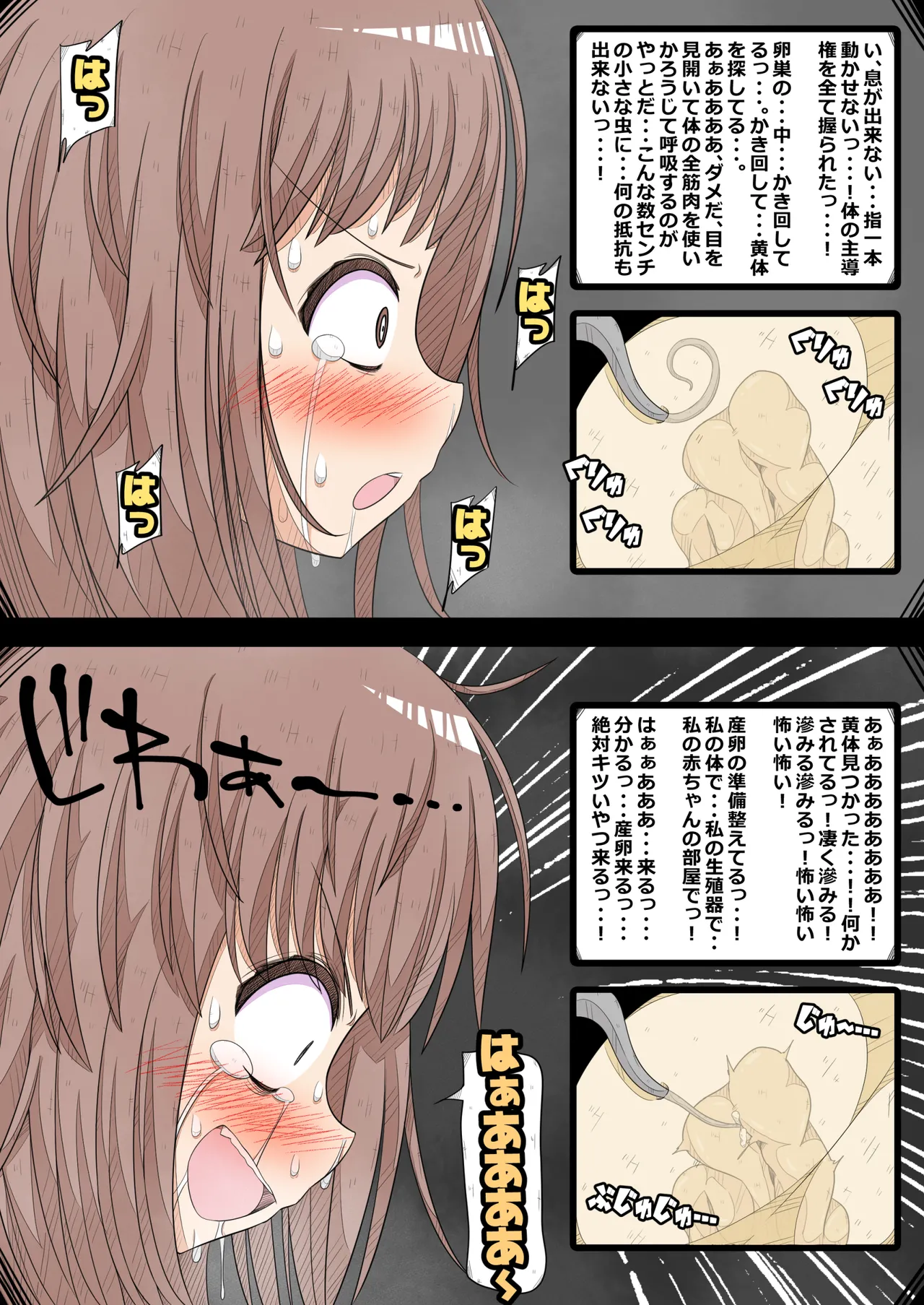 卵巣快楽研究部～顧問の卵巣を掌握せよ！の巻き～ - page15