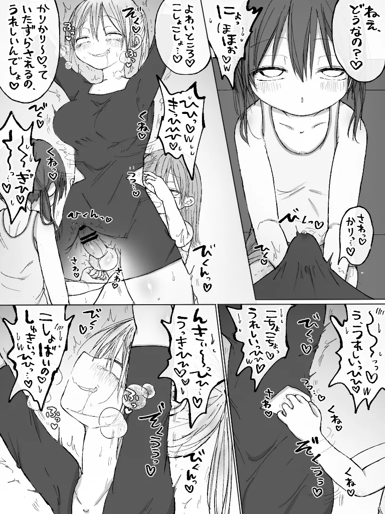 ましまろもちこ - page169