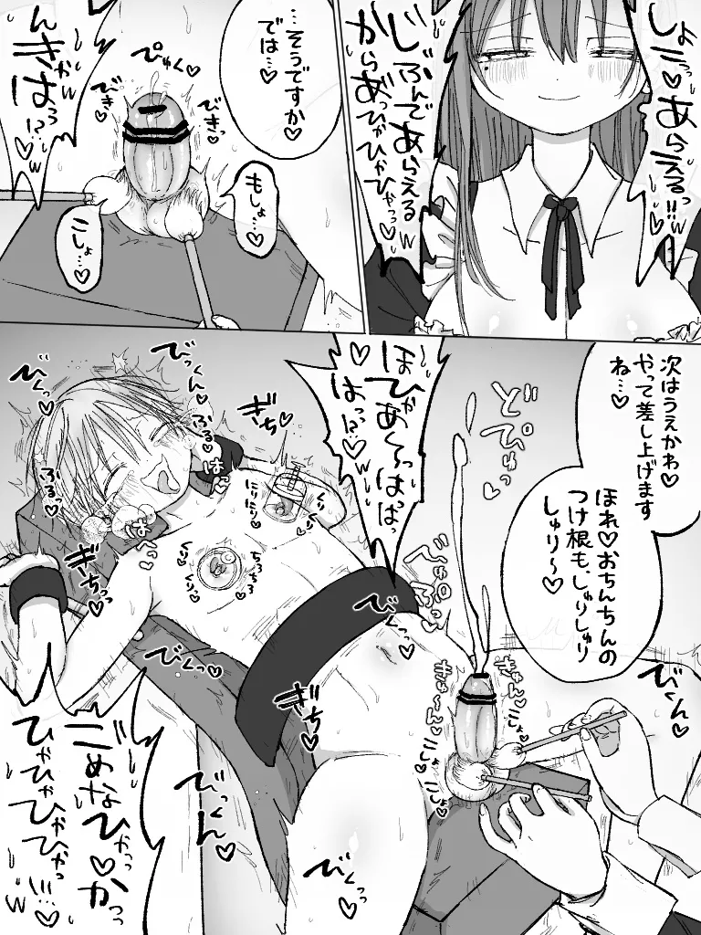 ましまろもちこ - page181