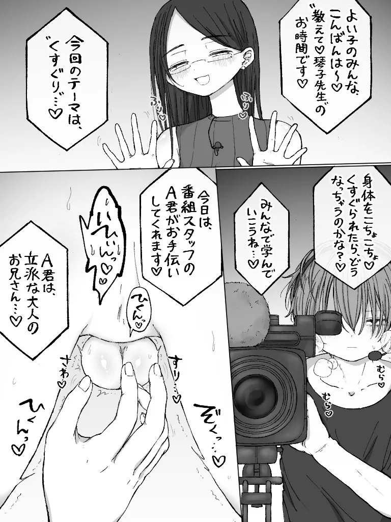 ましまろもちこ - page183