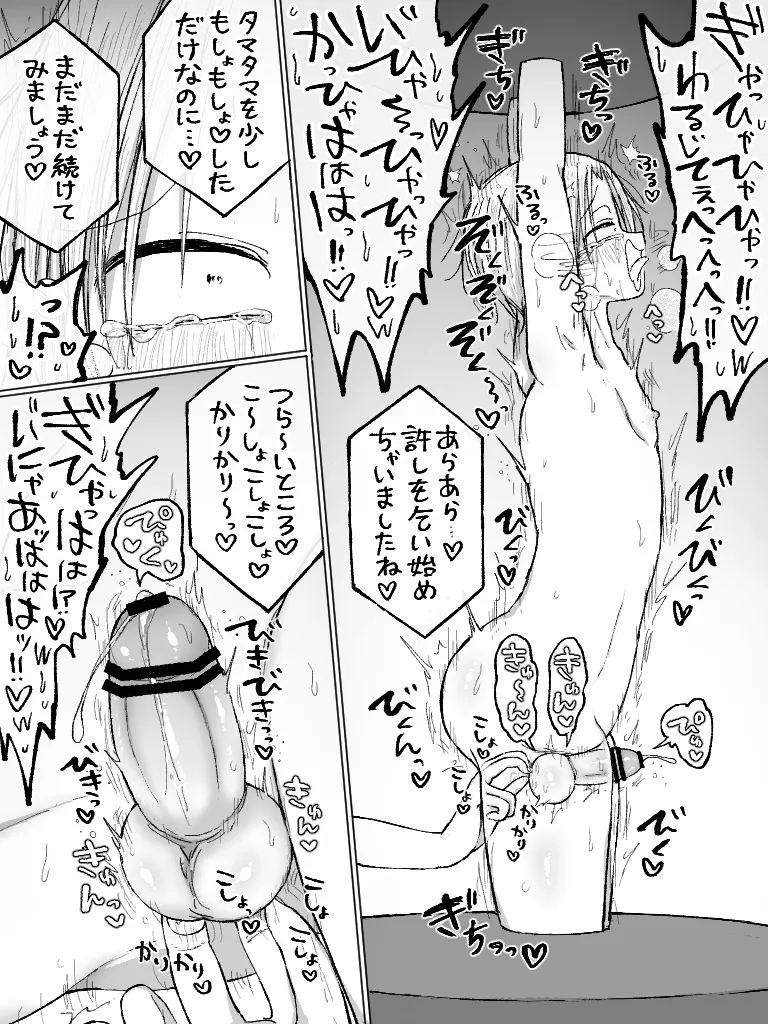 ましまろもちこ - page186