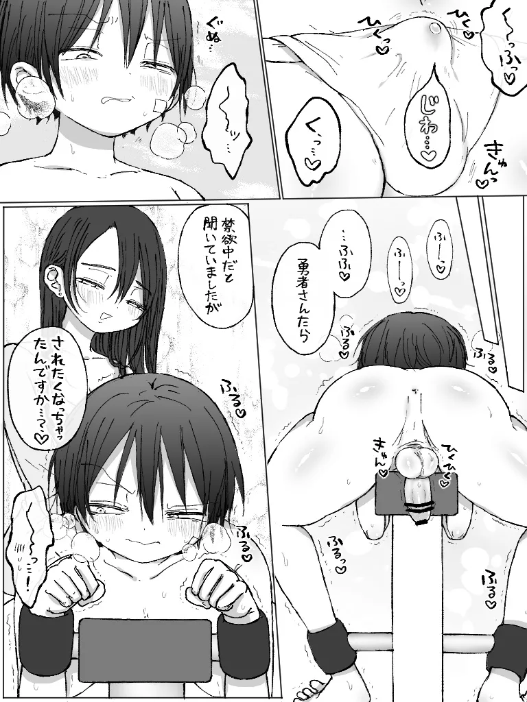 ましまろもちこ - page204