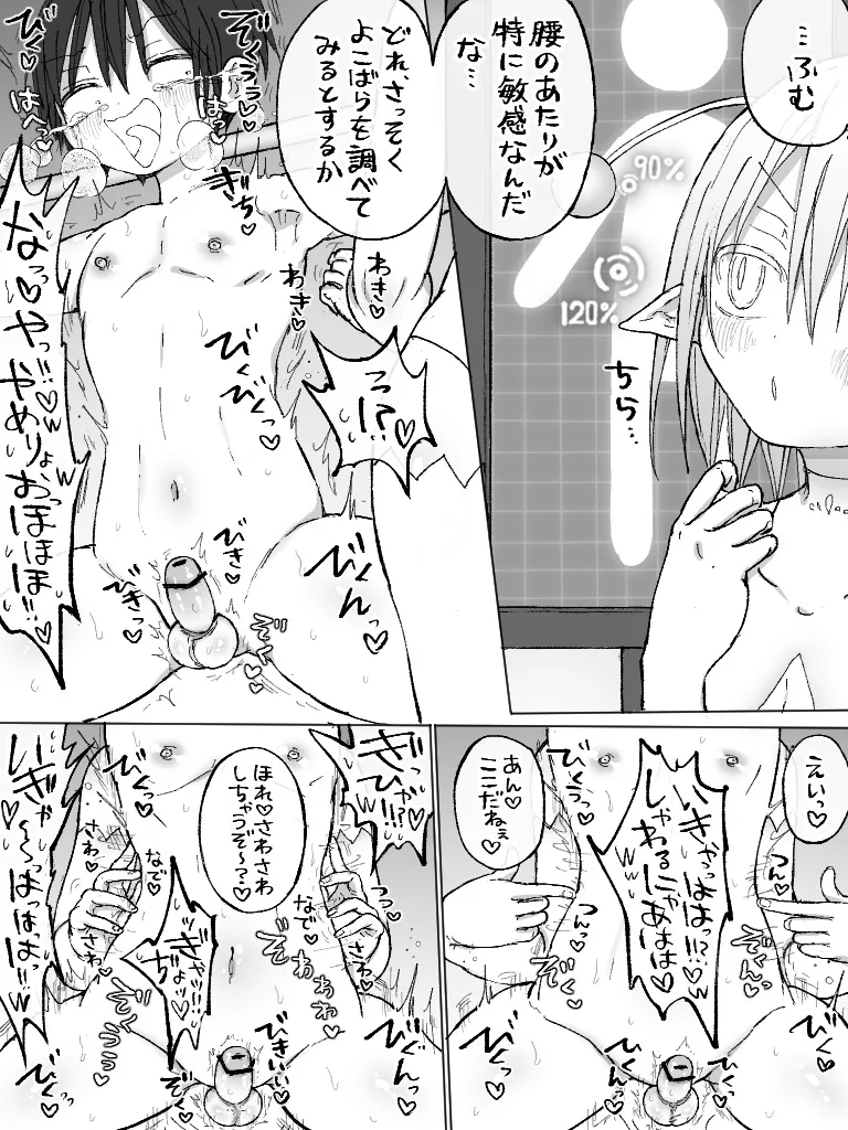 ましまろもちこ - page215