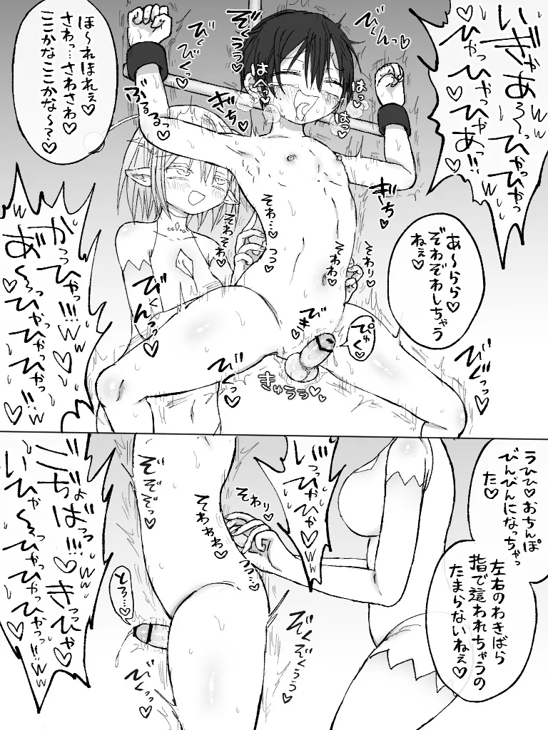 ましまろもちこ - page216