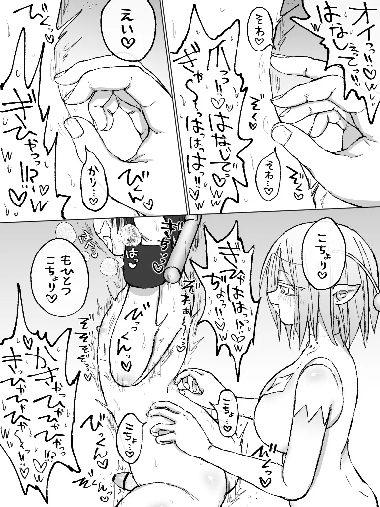 ましまろもちこ - page218