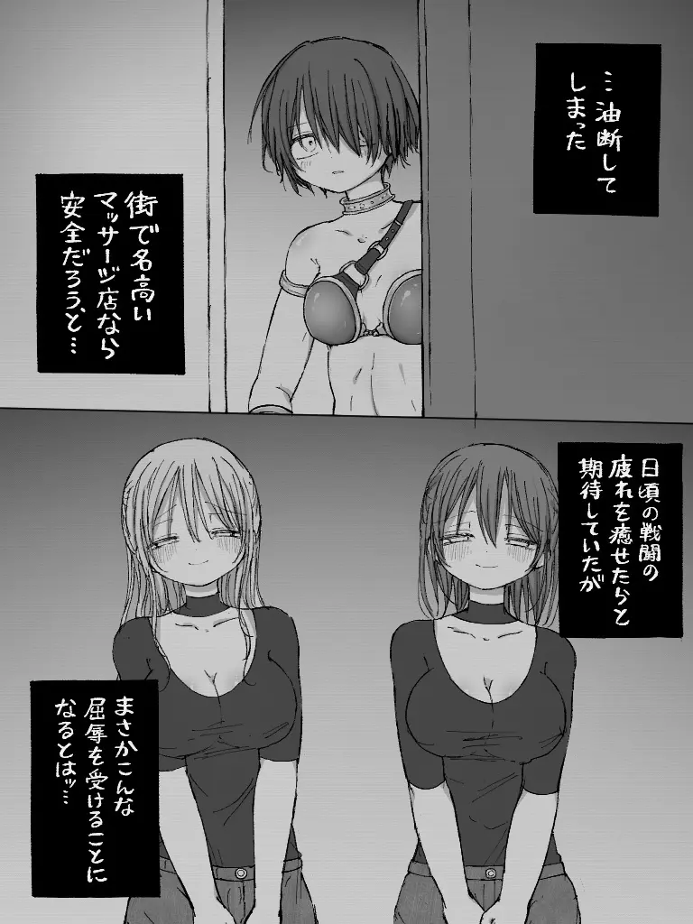ましまろもちこ - page248