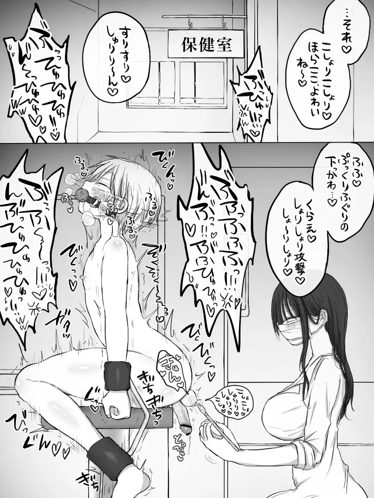 ましまろもちこ - page270