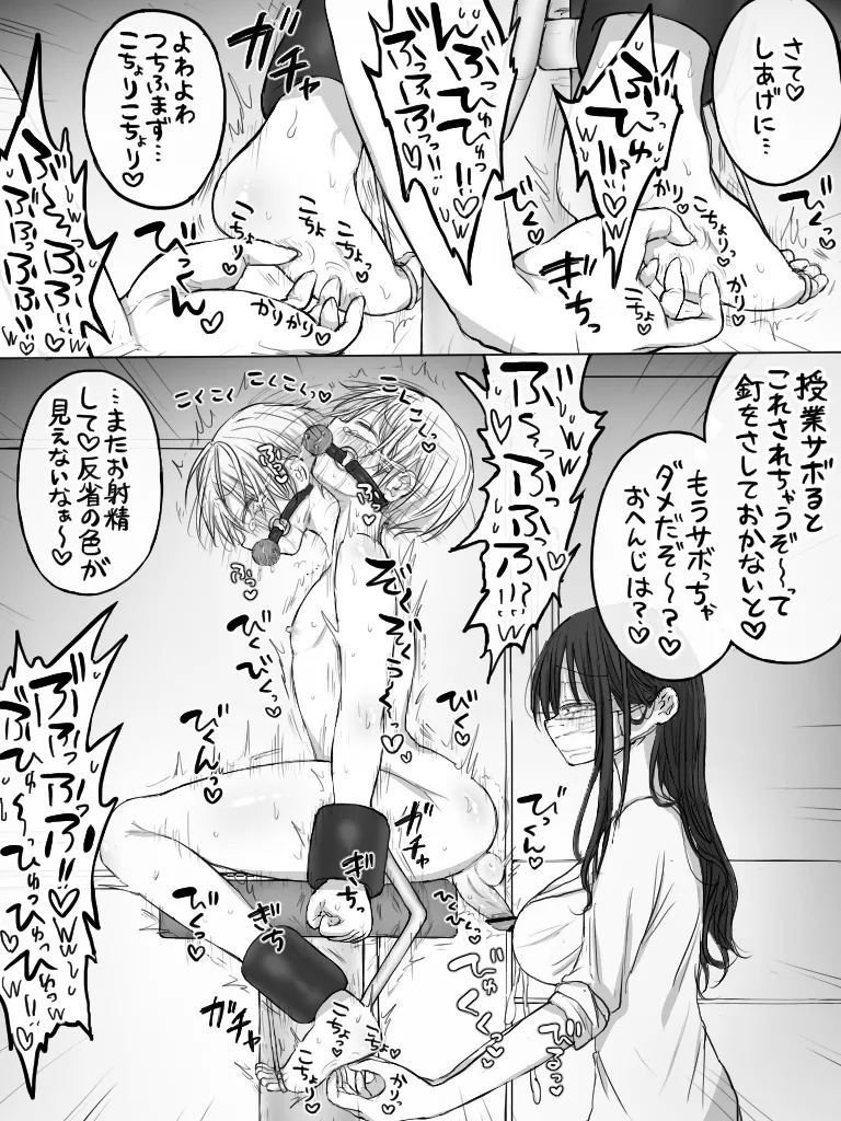 ましまろもちこ - page278
