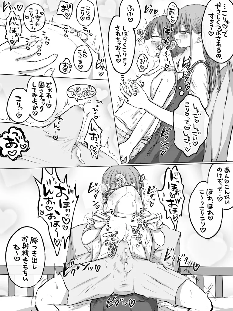 ましまろもちこ - page293