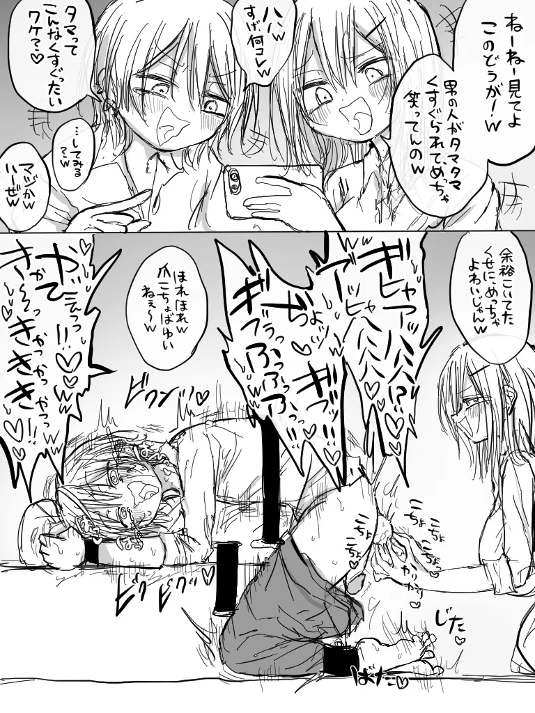 ましまろもちこ - page294