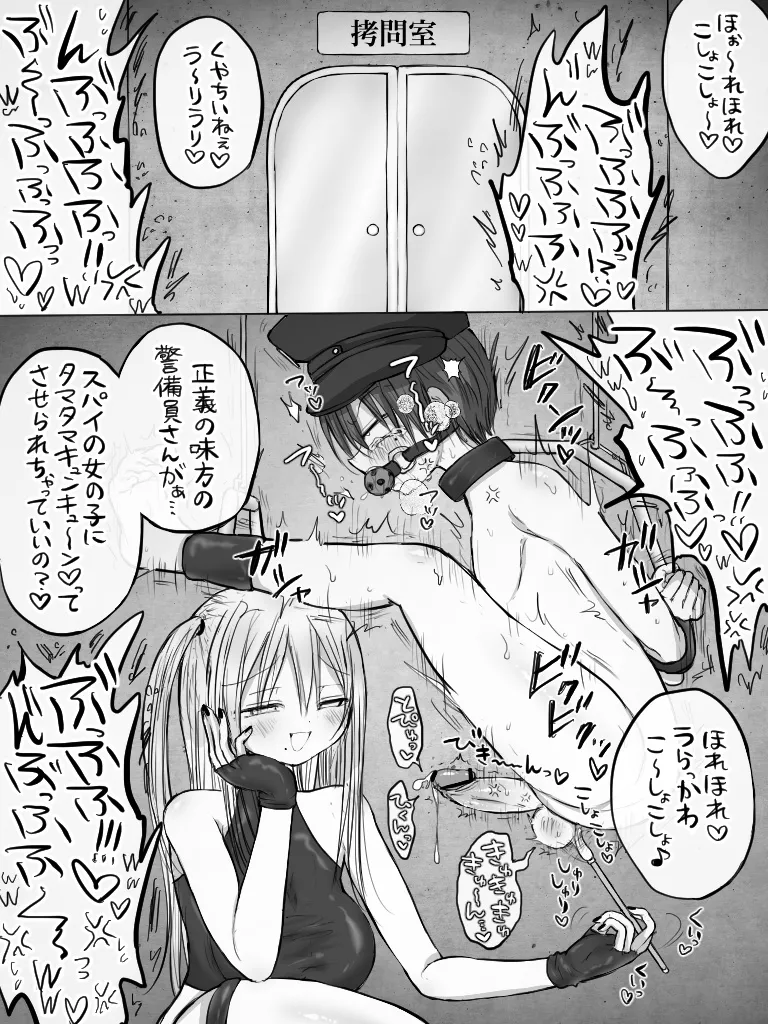ましまろもちこ - page296