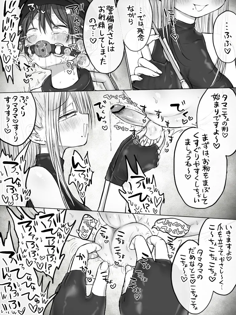 ましまろもちこ - page301