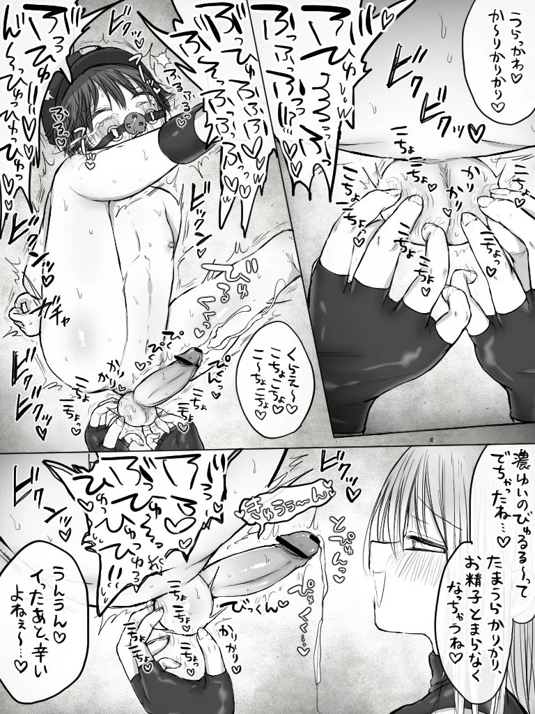 ましまろもちこ - page302