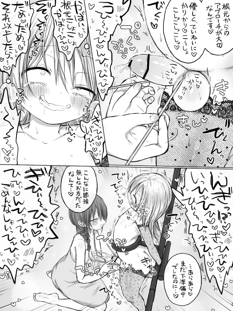 ましまろもちこ - page310