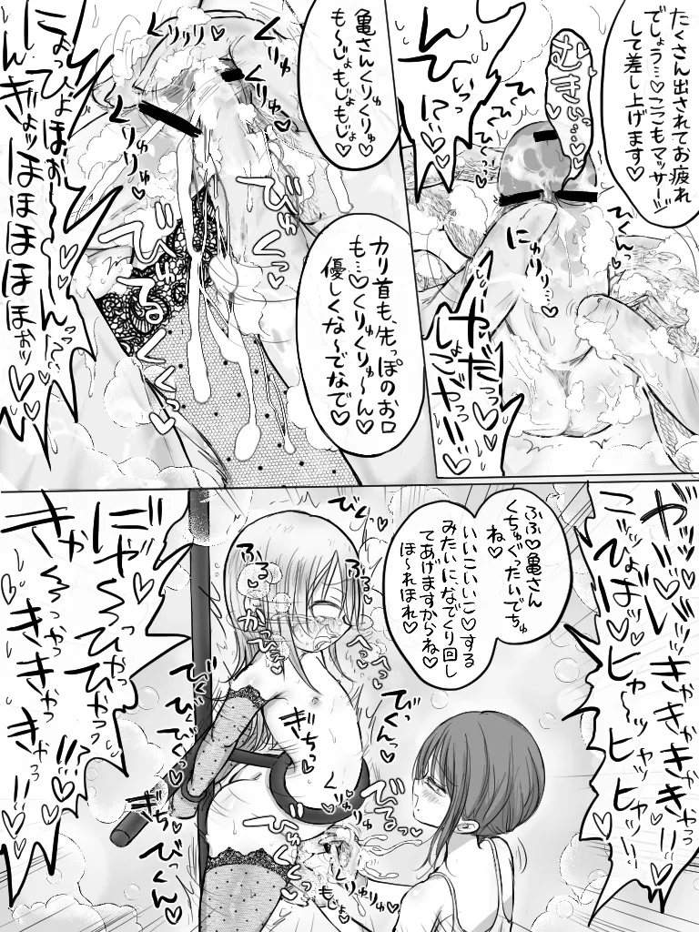 ましまろもちこ - page315