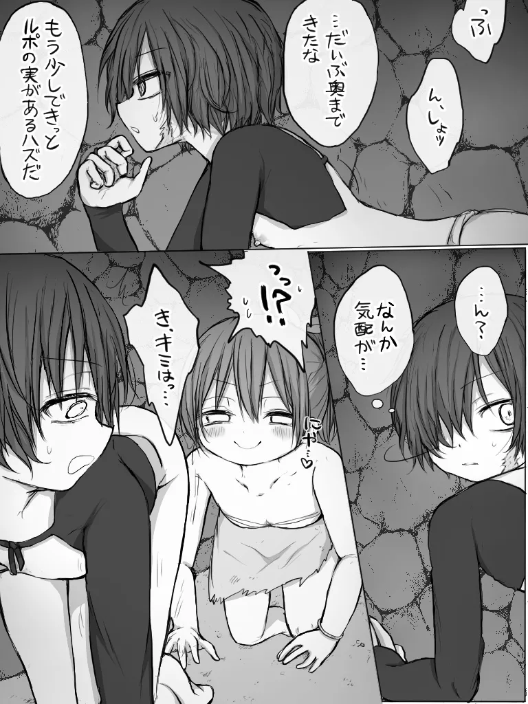 ましまろもちこ - page317